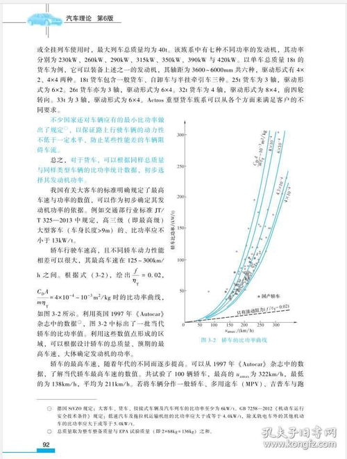 考研汽车理论多少过线