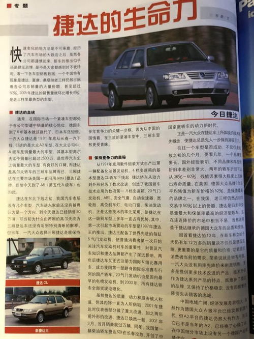 现在有多少汽车杂志