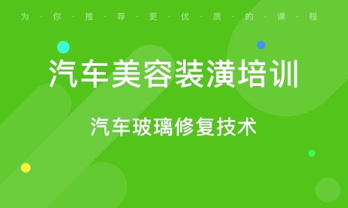 通州汽车美容报价多少