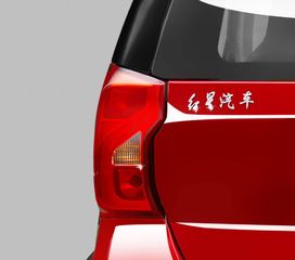 雅安红星汽车估价多少