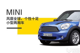 小型迷你汽车多少米