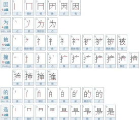 汽车有多少笔画组成