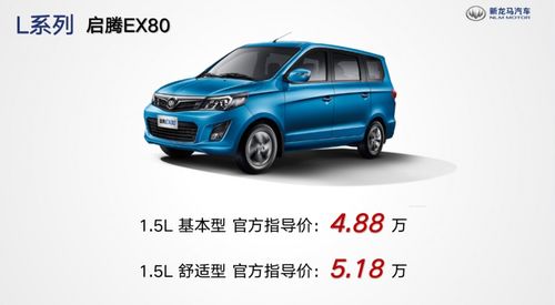 新龙汽车价格多少