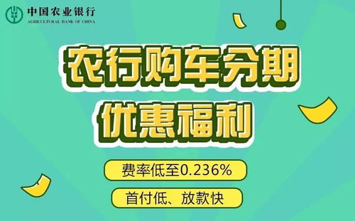 武汉汽车分期费率多少