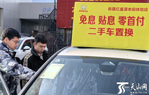 汽车消费补贴新疆多少