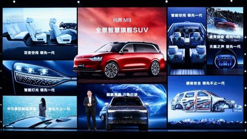 华为汽车销售多少台