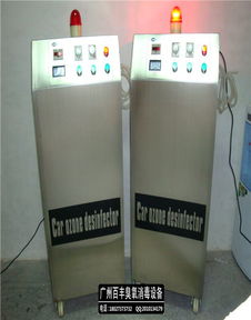 汽车臭氧消毒多少秒