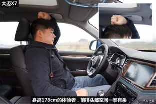 汽车轴距多少厘米