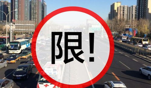 银川汽车限号多少