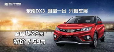 康正汽车优惠多少