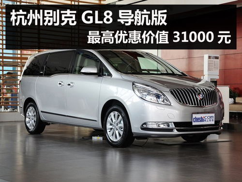 别克汽车大约多少元