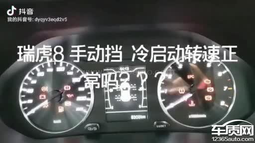 奇瑞汽车转速是多少