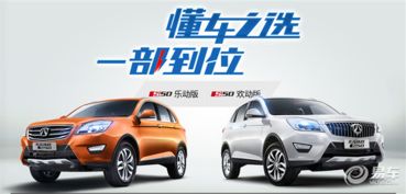 汽车之家更新优惠多少