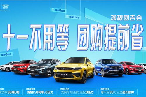 汽车综合现金优惠多少