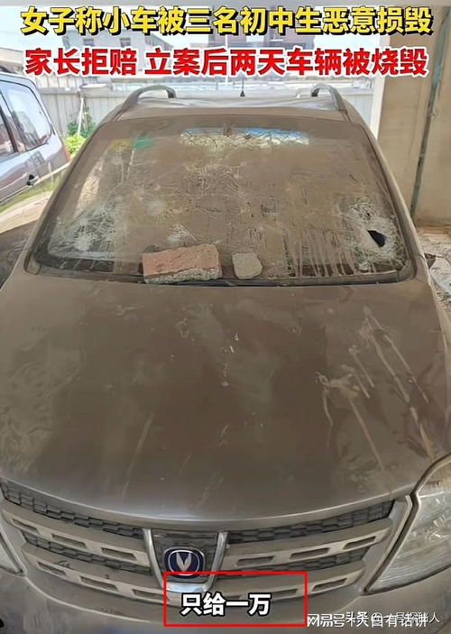 汽车刮到车门赔偿多少