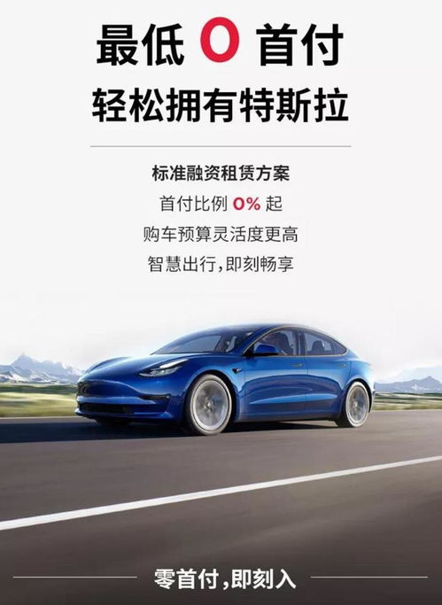 华为汽车分期首付多少