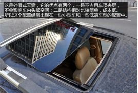 汽车天窗占地空间多少