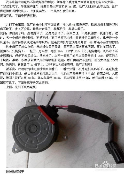 汽车水箱风扇转速多少 汽车水箱风扇转速多少