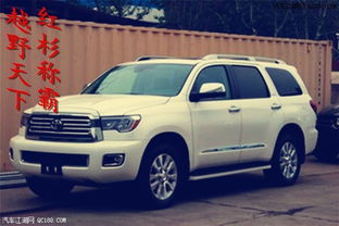 汽车红杉多少钱 汽车红杉多少钱