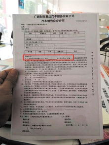 汽车合同定金多少