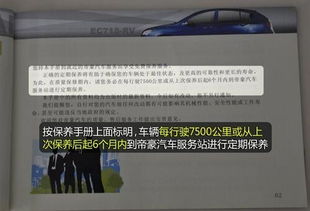 汽车首保期限多少