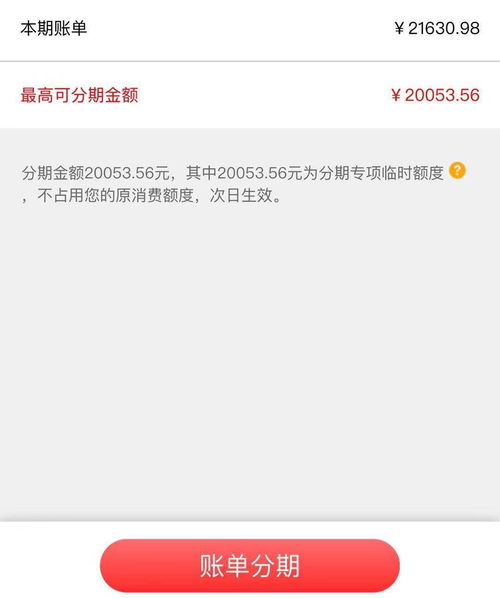 中信汽车分期额度多少