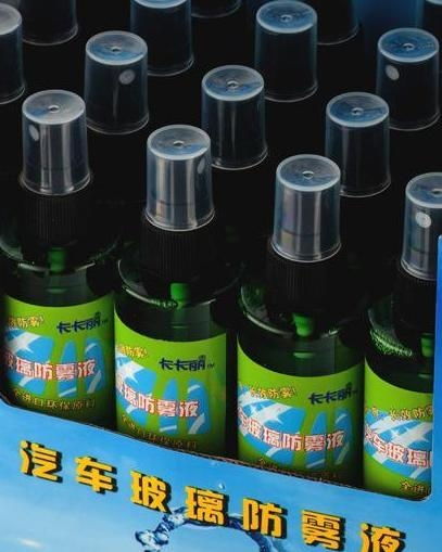 汽车防雾剂自制比例多少