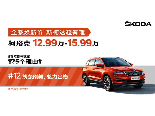 太原汽车换皮价格多少