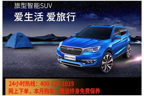 吉途汽车优惠多少 吉途汽车优惠多少