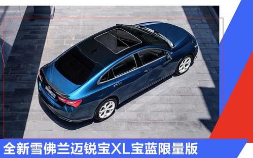 宝蓝汽车价位多少