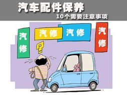 汽车保养要多少升