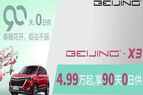 京牌汽车佣金多少