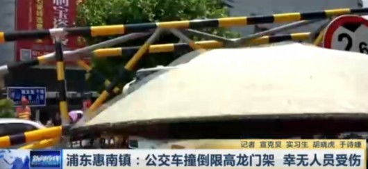 公共汽车限高多少