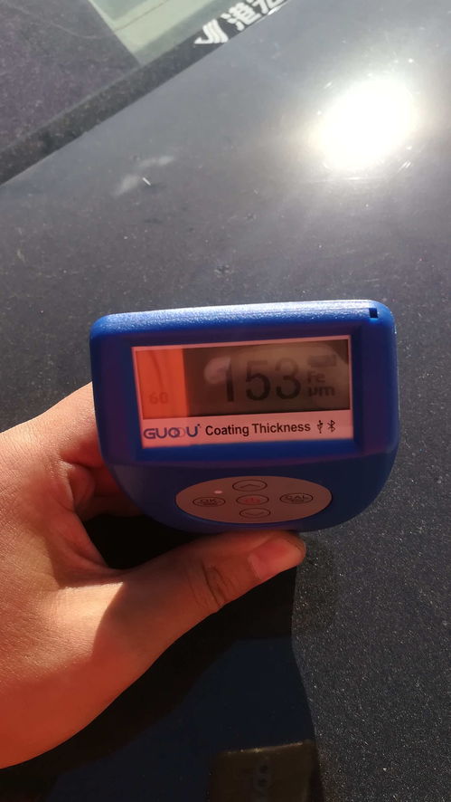 汽车喷漆后数值多少