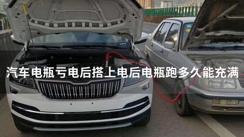 电瓶汽车能跑多少远 电瓶汽车能跑多少远