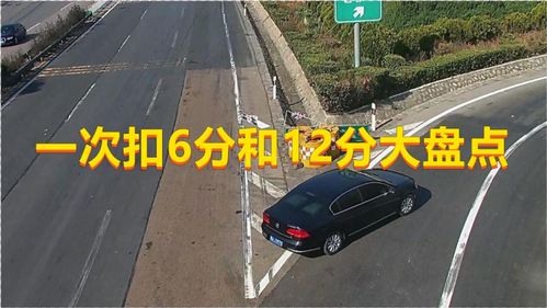 汽车违章多少扣车