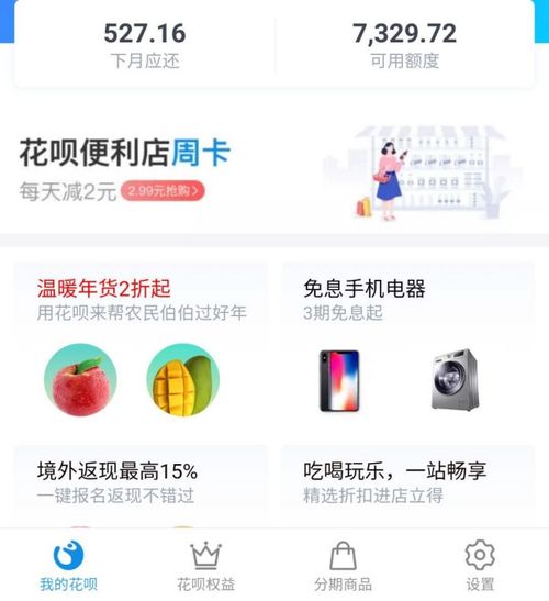 汽车查分期还剩多少 汽车查分期还剩多少