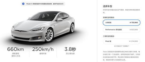 特斯拉汽车报价多少