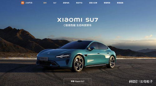 小米汽车月供多少