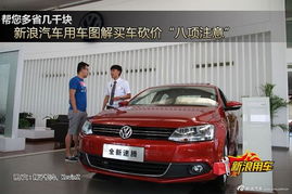 买新汽车砍价多少