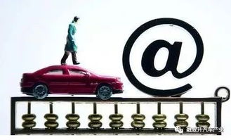 汽车金融公司赚多少