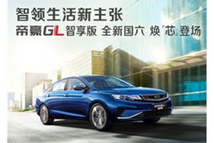 南宁吉利汽车首付多少