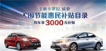 西藏汽车优惠补贴多少