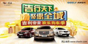 吉祥腾达汽车折扣多少