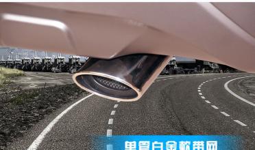 汽车尾喉直径多少