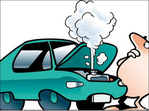 汽车冒烟多少度 汽车冒烟多少度