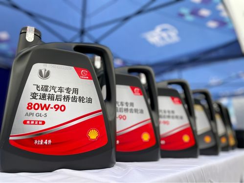 飞碟汽车机油多少升