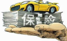 汽车乘坐险最贵多少 汽车乘坐险最贵多少