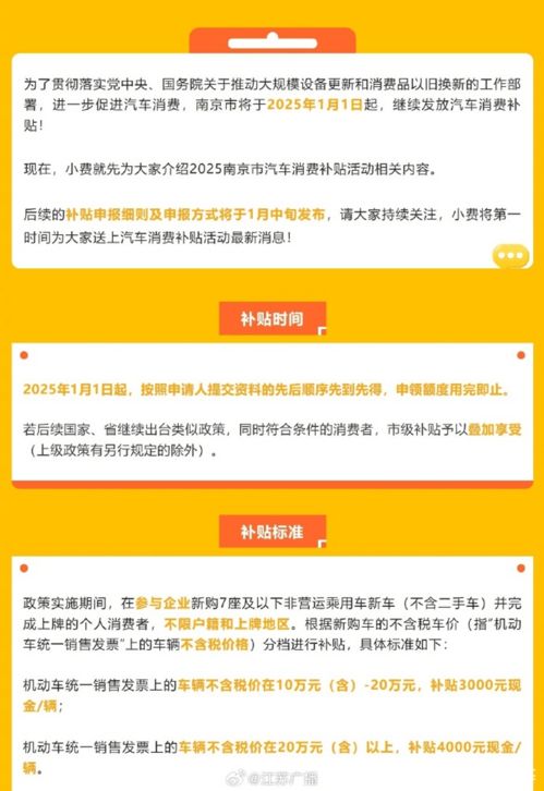 汽车消费月补贴多少 汽车消费月补贴多少