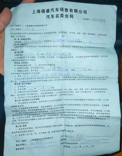 汽车质押合同利息多少 汽车质押合同利息多少